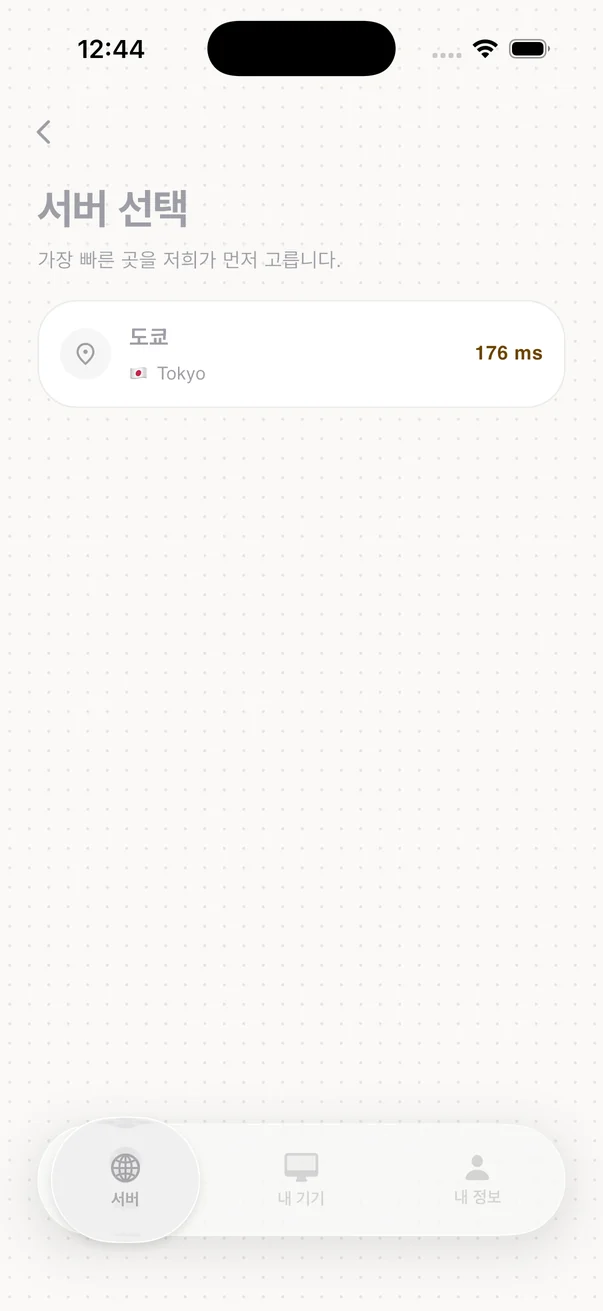 갓길VPN 앱 서버 선택 화면 — 도쿄 서버와 응답 시간, 아래에 유리 탭 막대